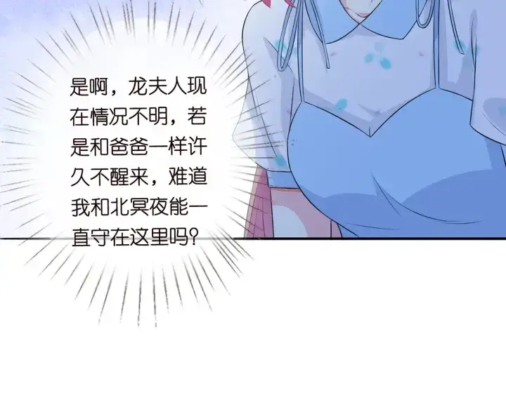 《名门挚爱》第242 神秘邮件图16