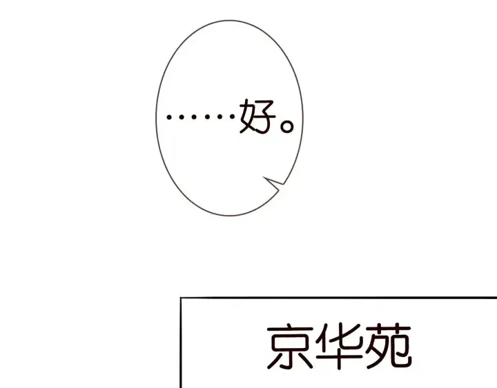 《名门挚爱》第242 神秘邮件图17