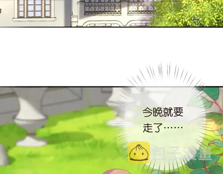 《名门挚爱》第242 神秘邮件图20