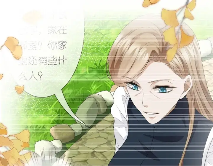 《名门挚爱》第242 神秘邮件图24