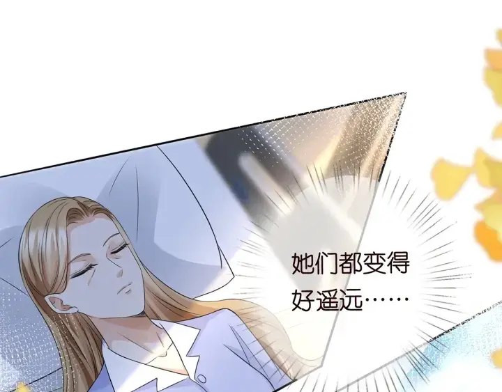 《名门挚爱》第242 神秘邮件图34