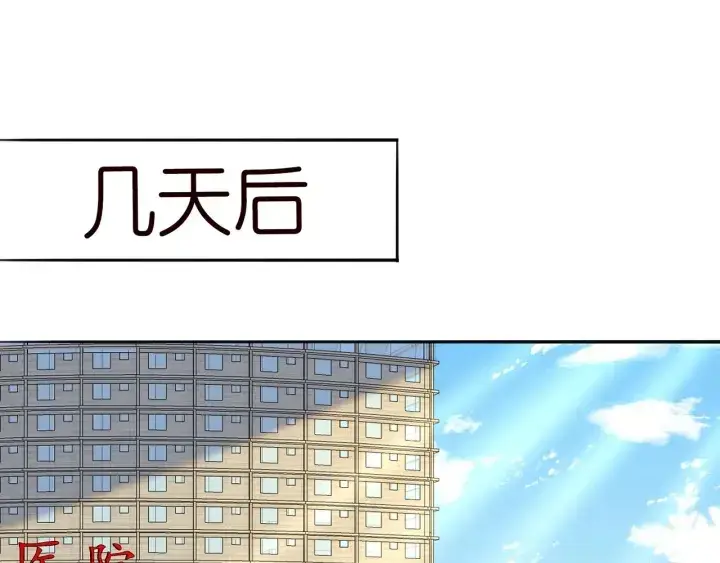 《名门挚爱》第242 神秘邮件图4