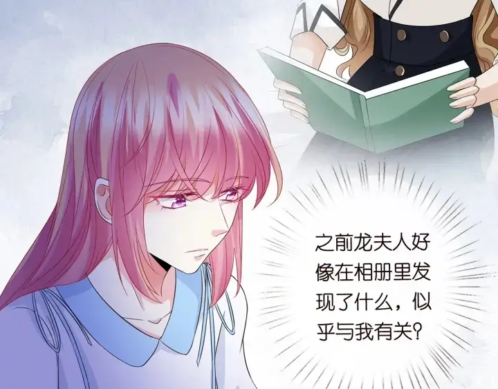 《名门挚爱》第242 神秘邮件图41