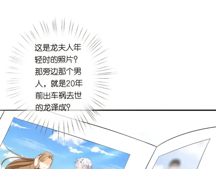《名门挚爱》第242 神秘邮件图46