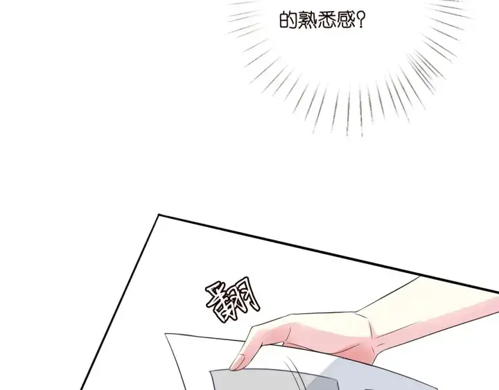 《名门挚爱》第242 神秘邮件图48