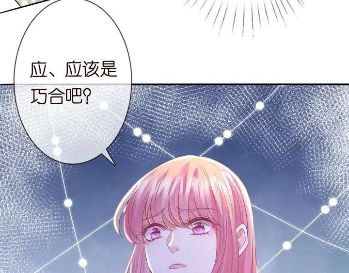 《名门挚爱》第242 神秘邮件图53