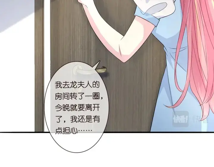 《名门挚爱》第242 神秘邮件图62