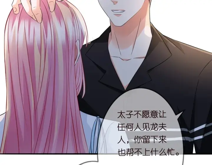 《名门挚爱》第242 神秘邮件图64