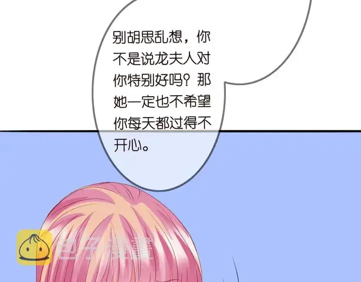 《名门挚爱》第242 神秘邮件图65