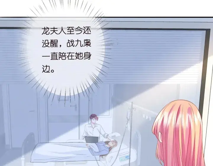 《名门挚爱》第242 神秘邮件图7