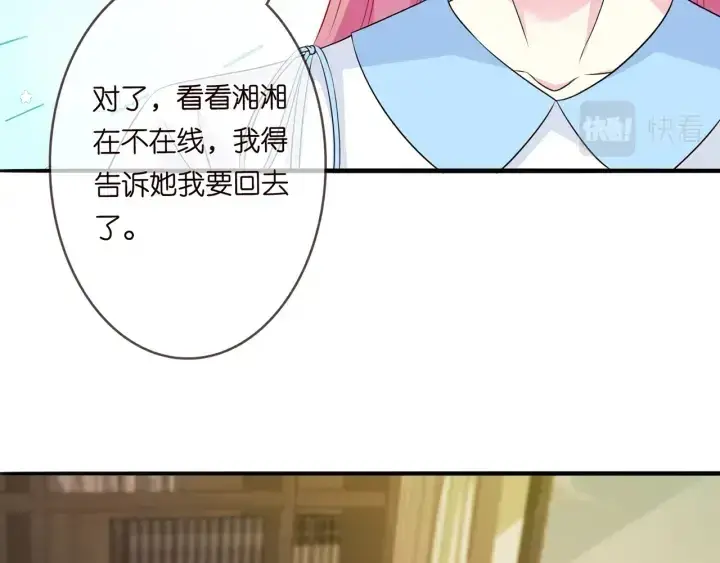 《名门挚爱》第242 神秘邮件图73