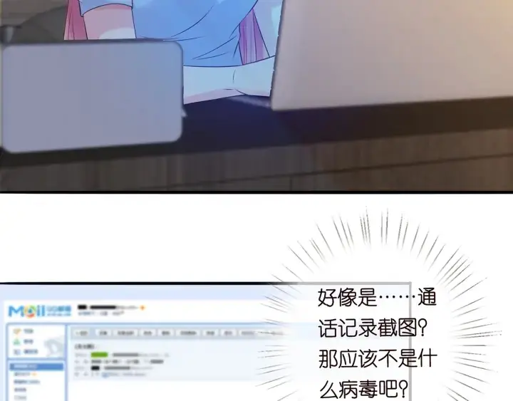 《名门挚爱》第242 神秘邮件图78