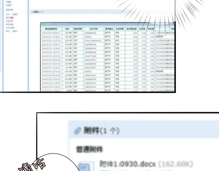《名门挚爱》第242 神秘邮件图79