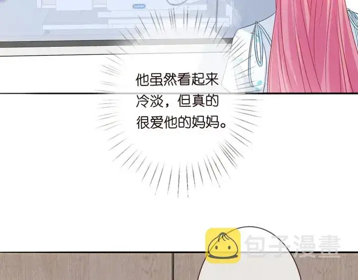 《名门挚爱》第242 神秘邮件图8