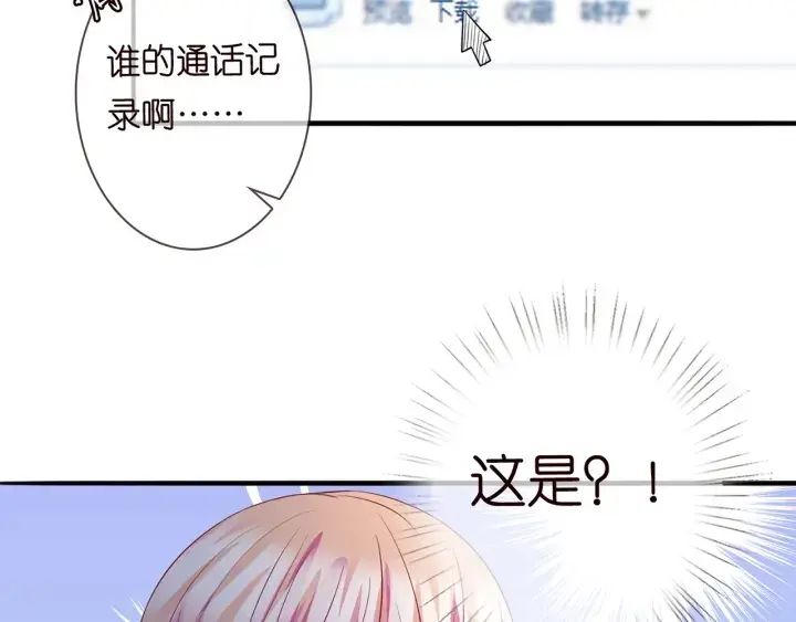 《名门挚爱》第242 神秘邮件图80
