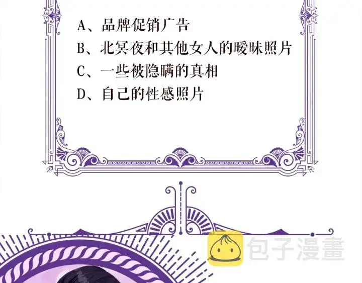 《名门挚爱》第242 神秘邮件图85