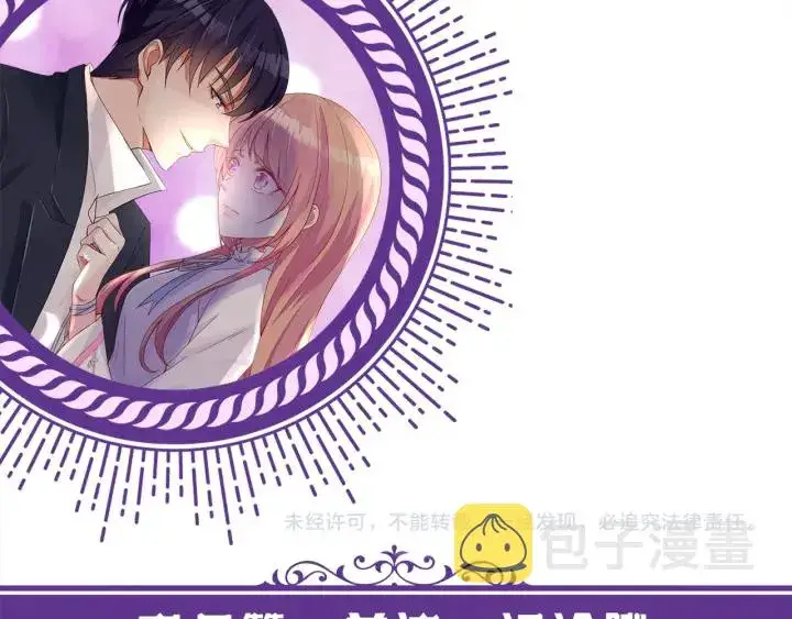 《名门挚爱》第242 神秘邮件图86