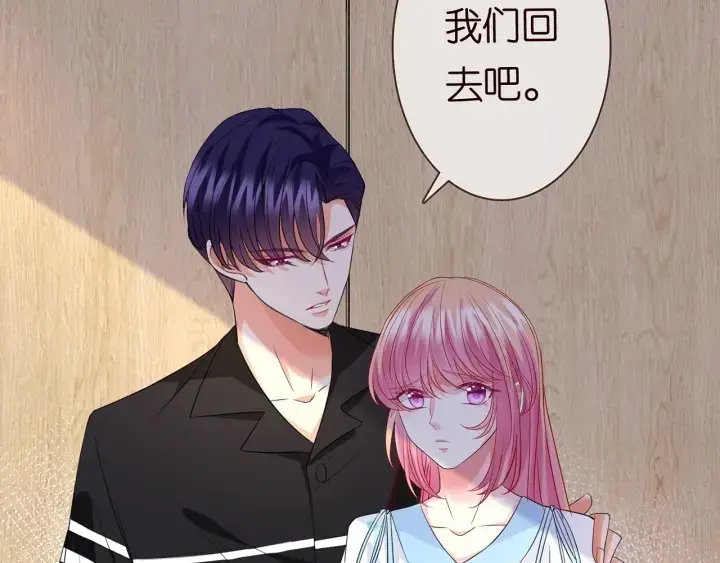 《名门挚爱》第242 神秘邮件图9