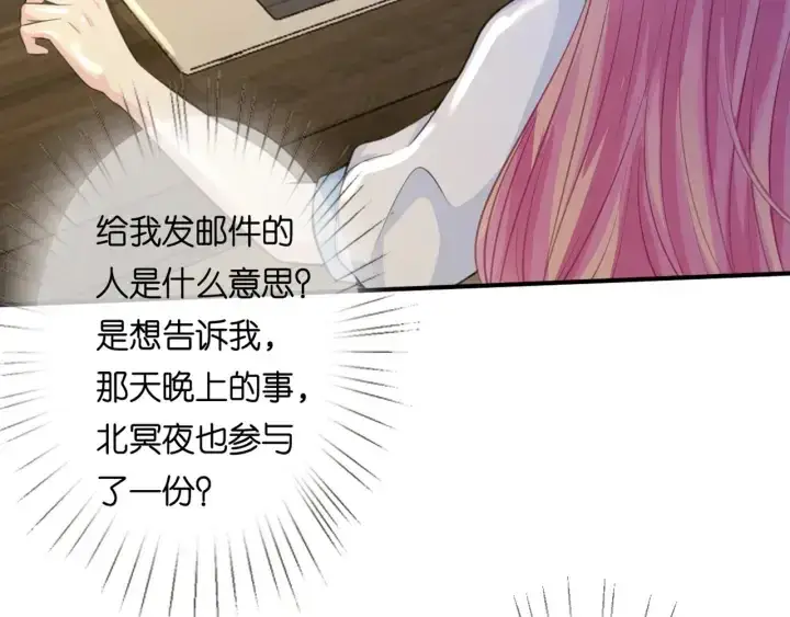 《名门挚爱》第243 幕后黑手是他？图11