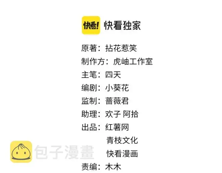 《名门挚爱》第243 幕后黑手是他？图2