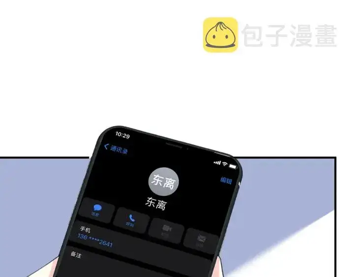 《名门挚爱》第243 幕后黑手是他？图21