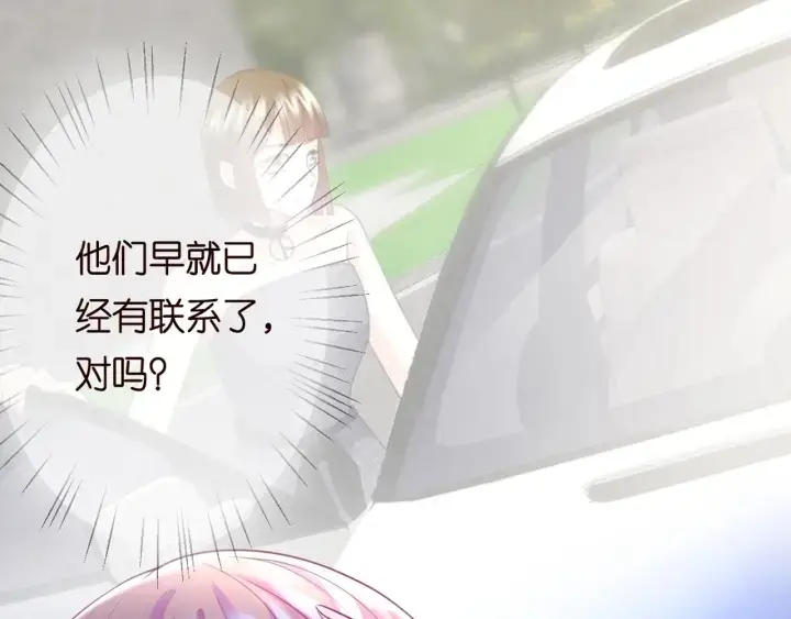 《名门挚爱》第243 幕后黑手是他？图25
