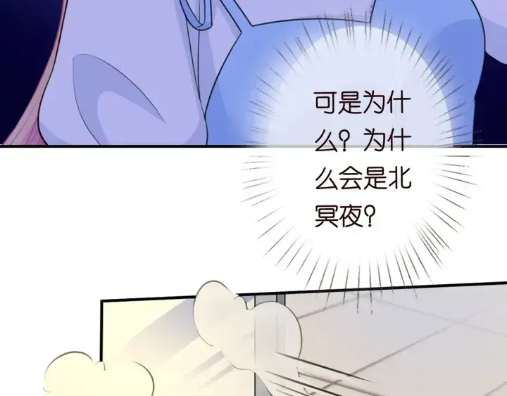 《名门挚爱》第243 幕后黑手是他？图27