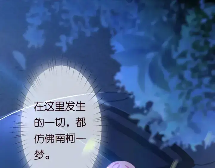 《名门挚爱》第243 幕后黑手是他？图43