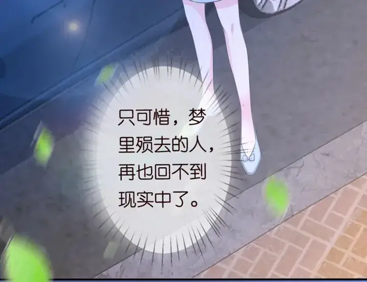 《名门挚爱》第243 幕后黑手是他？图45