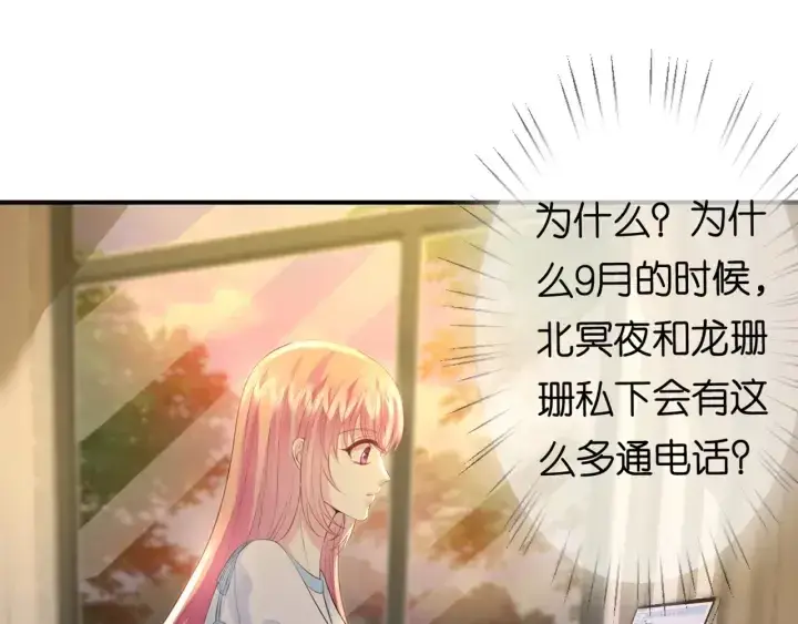 《名门挚爱》第243 幕后黑手是他？图5