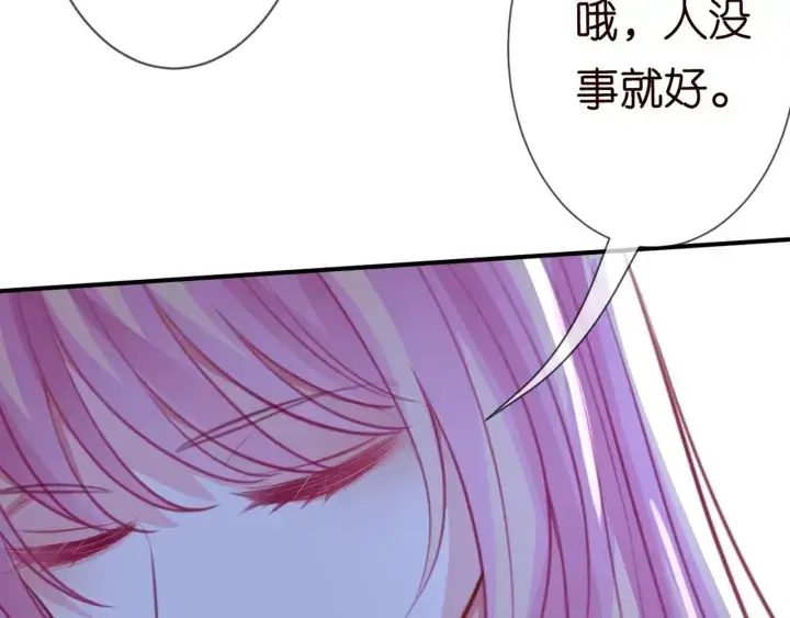 《名门挚爱》第243 幕后黑手是他？图51