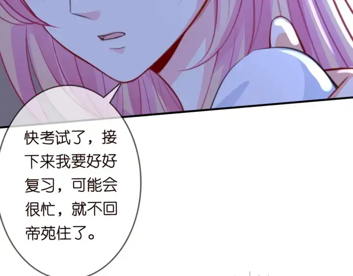 《名门挚爱》第243 幕后黑手是他？图52