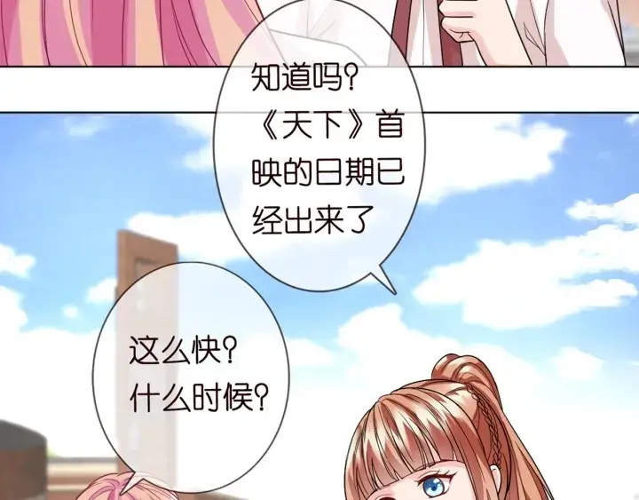 《名门挚爱》第243 幕后黑手是他？图66