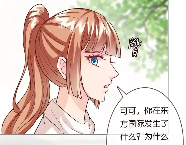 《名门挚爱》第243 幕后黑手是他？图69