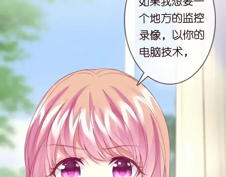 《名门挚爱》第243 幕后黑手是他？图89