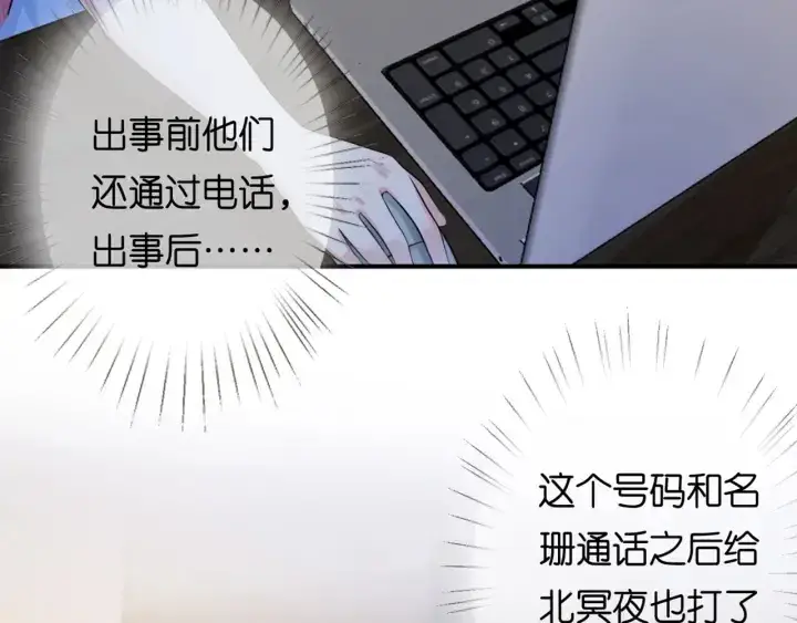《名门挚爱》第243 幕后黑手是他？图9