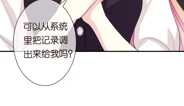 《名门挚爱》第243 幕后黑手是他？图91