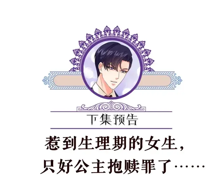 《名门挚爱》第243 幕后黑手是他？图92