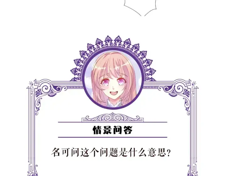 《名门挚爱》第243 幕后黑手是他？图97