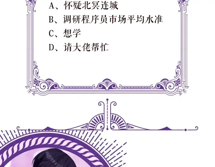 《名门挚爱》第243 幕后黑手是他？图98