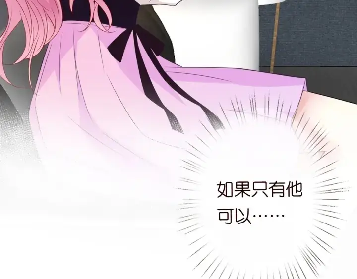 《名门挚爱》第244 奇怪的名可图10
