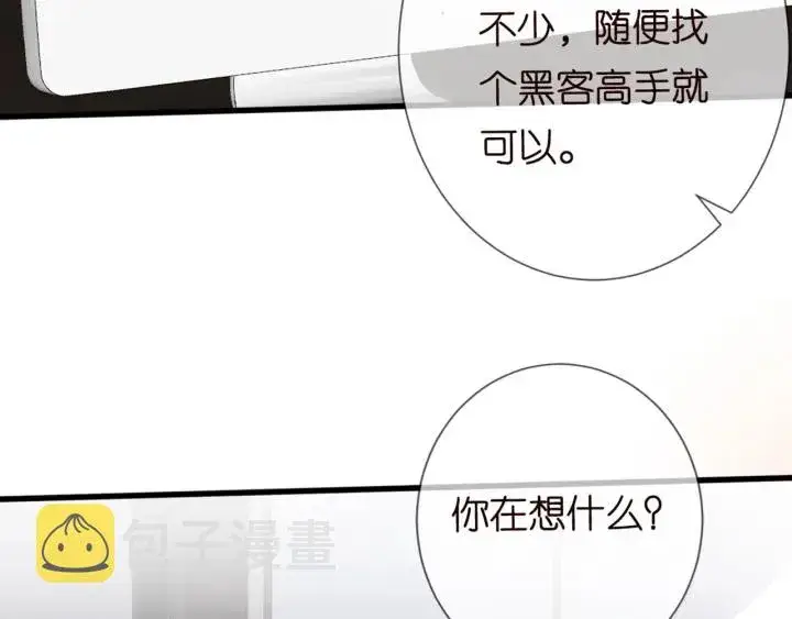 《名门挚爱》第244 奇怪的名可图12