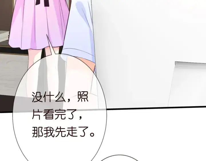 《名门挚爱》第244 奇怪的名可图14