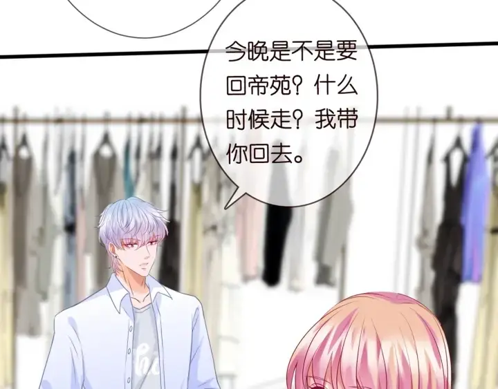 《名门挚爱》第244 奇怪的名可图15