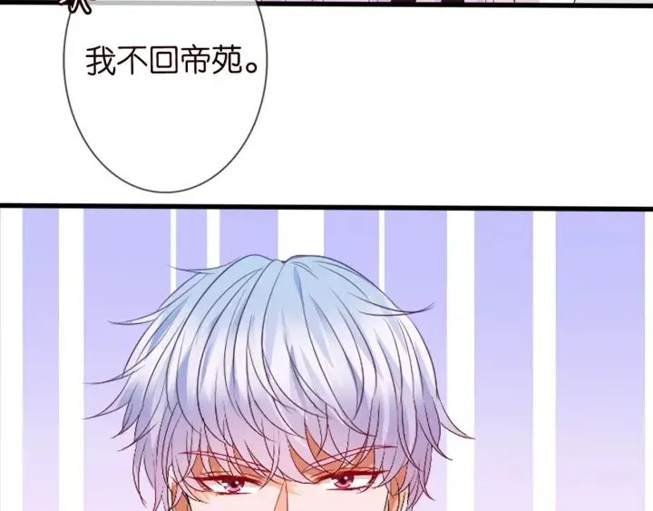 《名门挚爱》第244 奇怪的名可图17