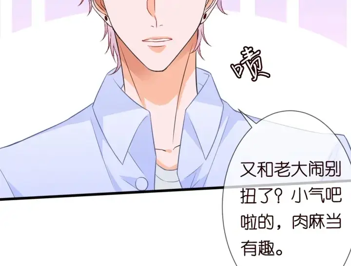 《名门挚爱》第244 奇怪的名可图18