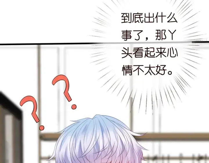 《名门挚爱》第244 奇怪的名可图21