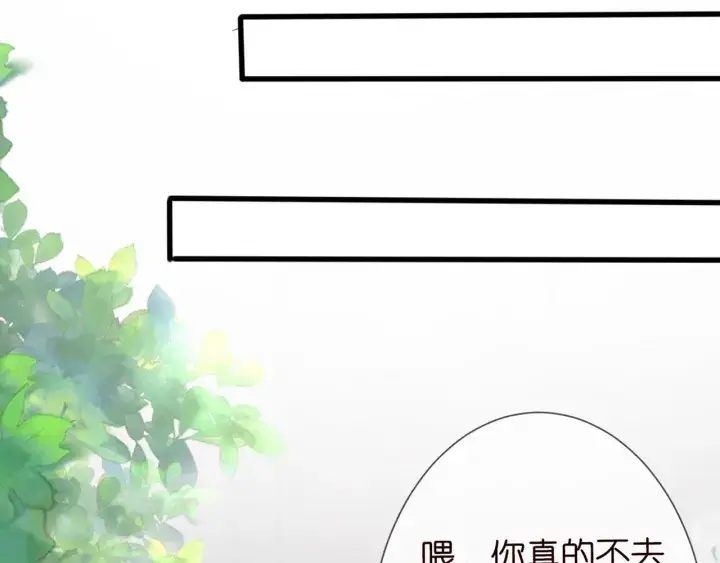 《名门挚爱》第244 奇怪的名可图24