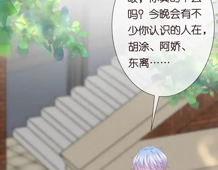《名门挚爱》第244 奇怪的名可图25