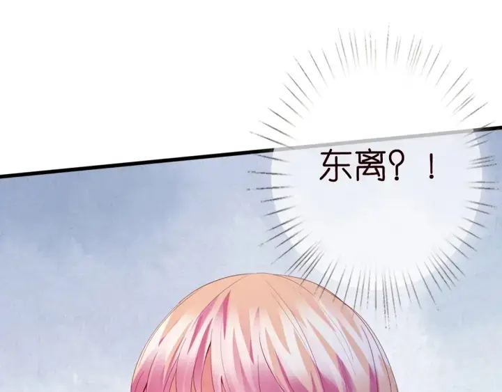 《名门挚爱》第244 奇怪的名可图29